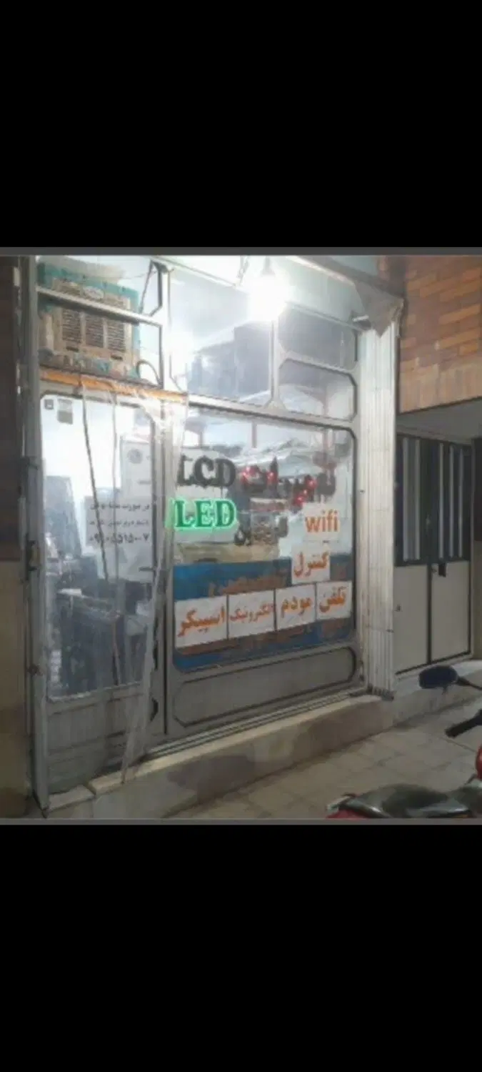 فروشی
