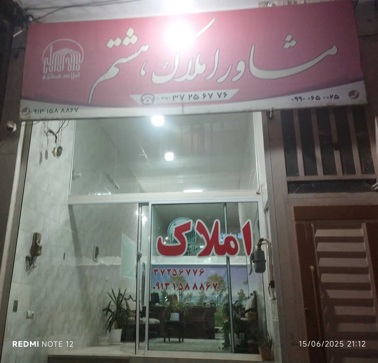 مغازه تجاری ۱۷ شهریور