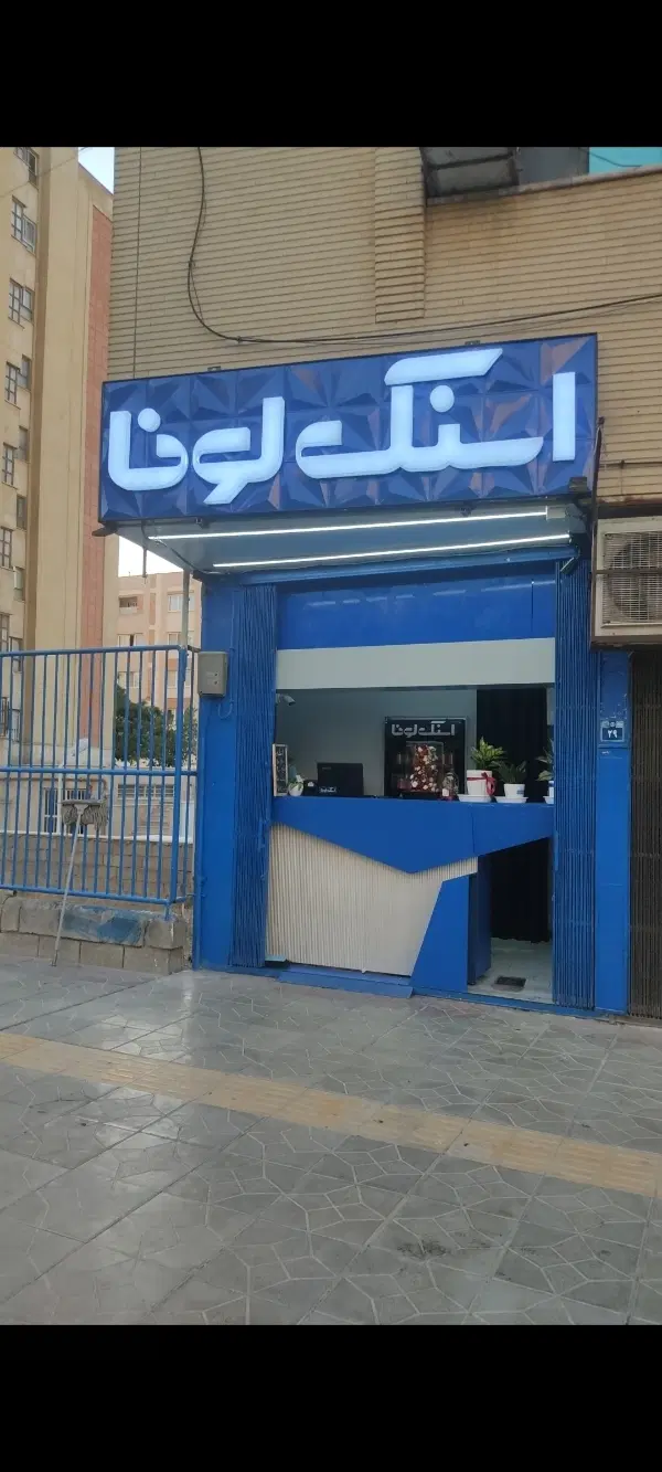 واگذاری فست فود اسنک