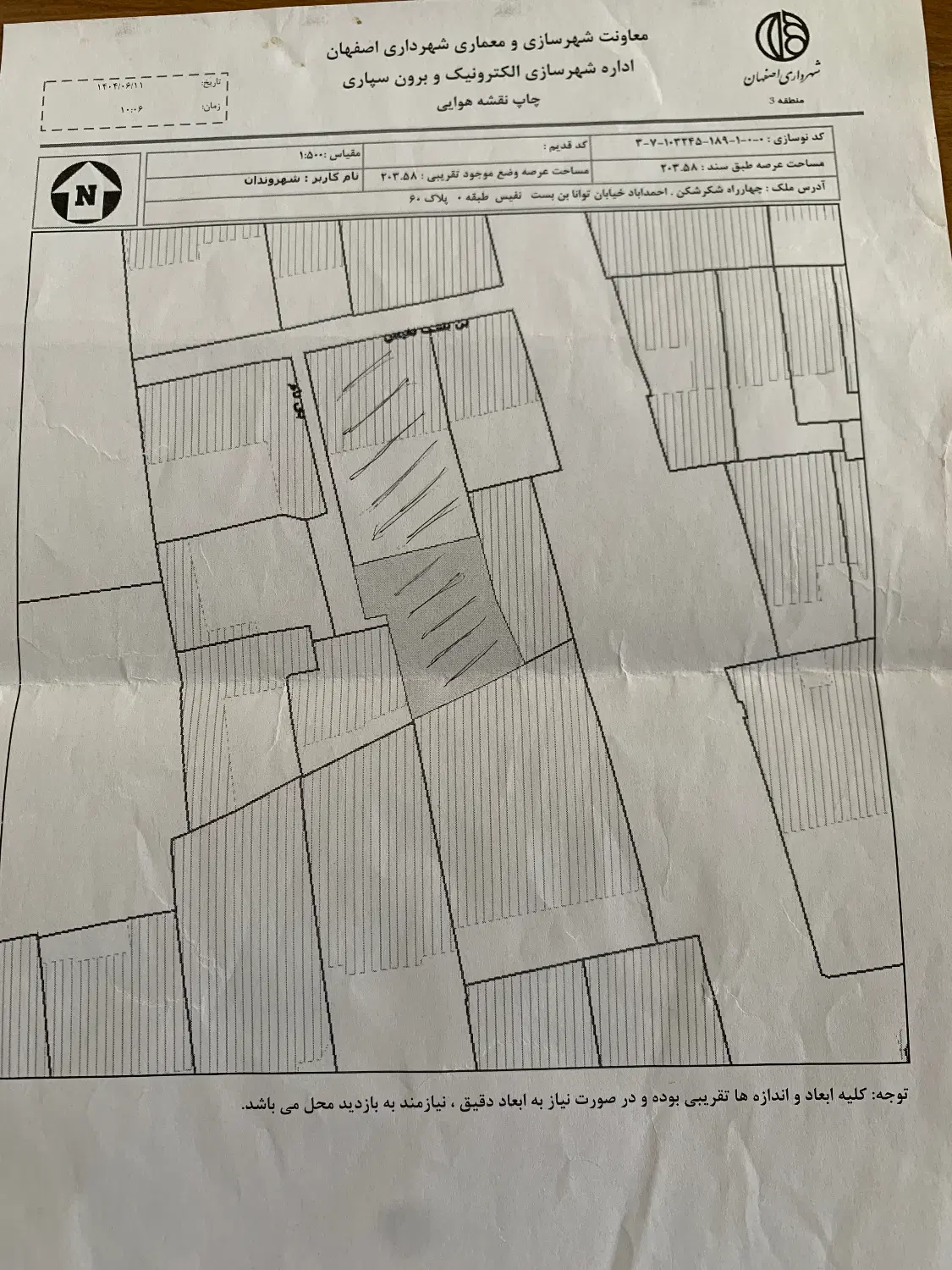 فروش خانه کلنگی