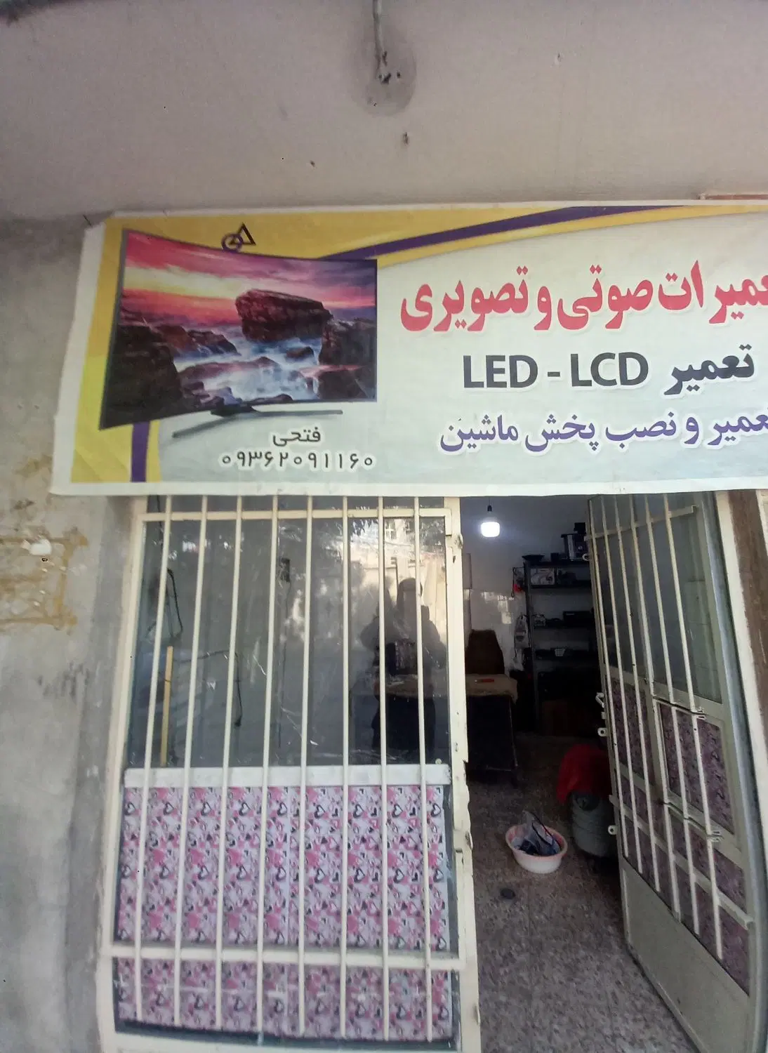 مغازه اجاره ای رهن و کرایه