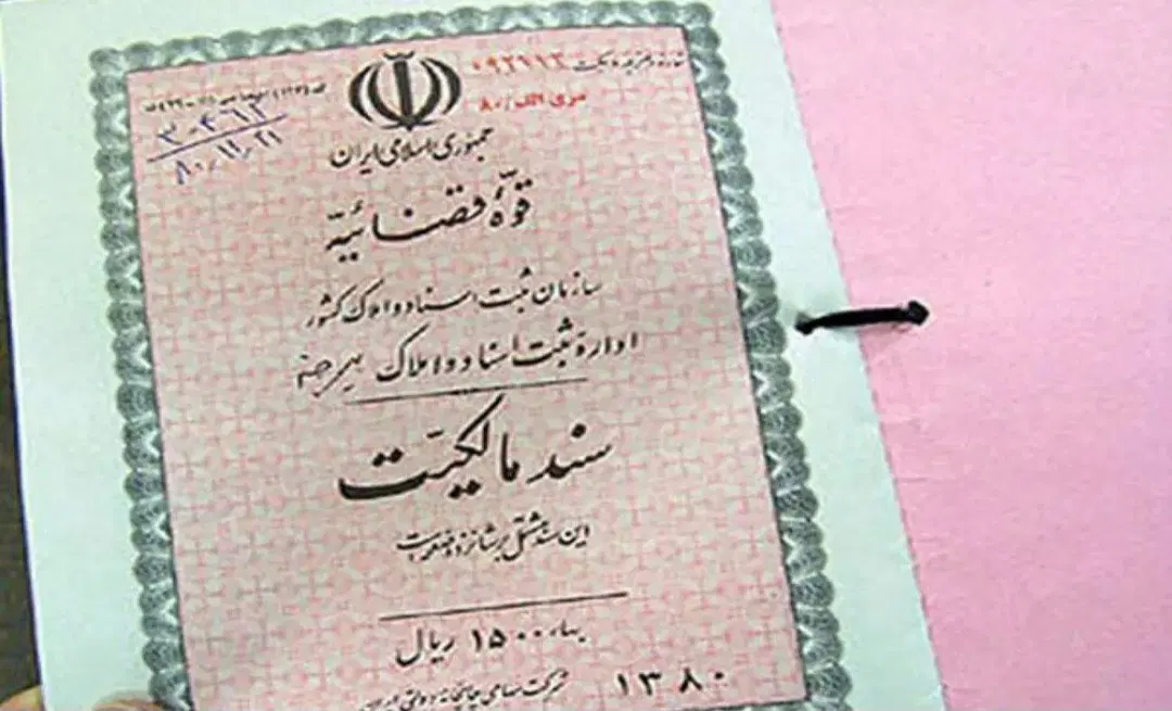 زمین