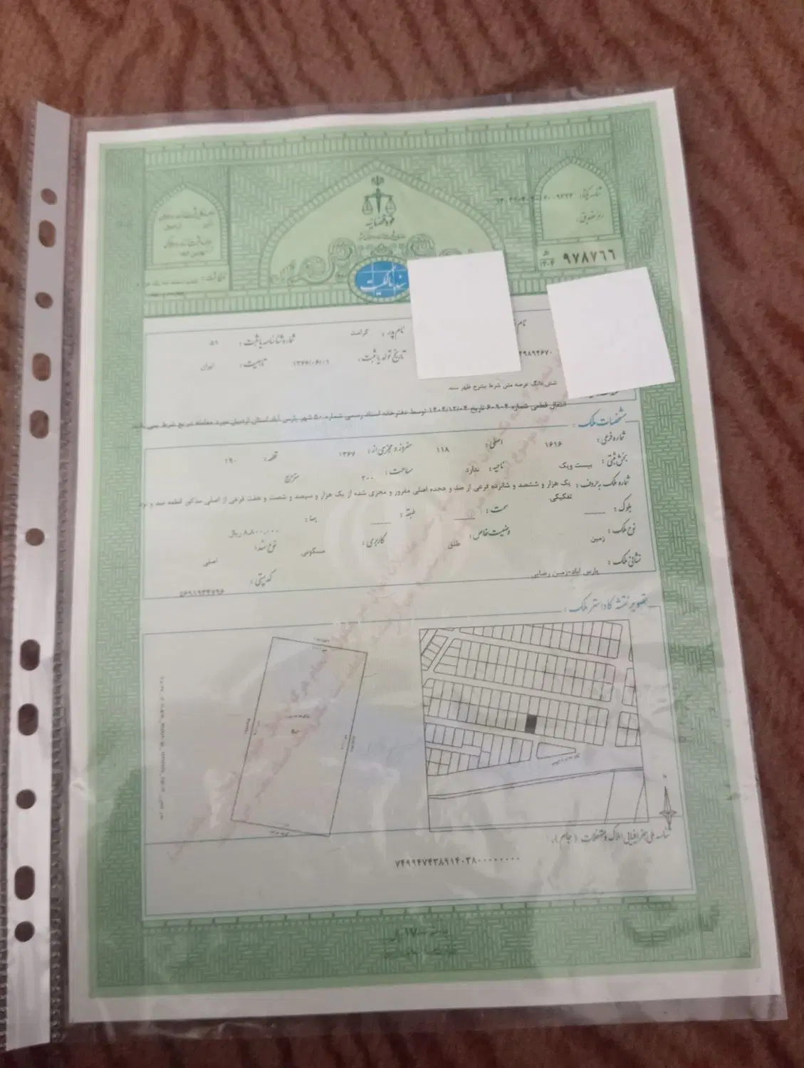 زمین ۲۰۰متردراجیرلو