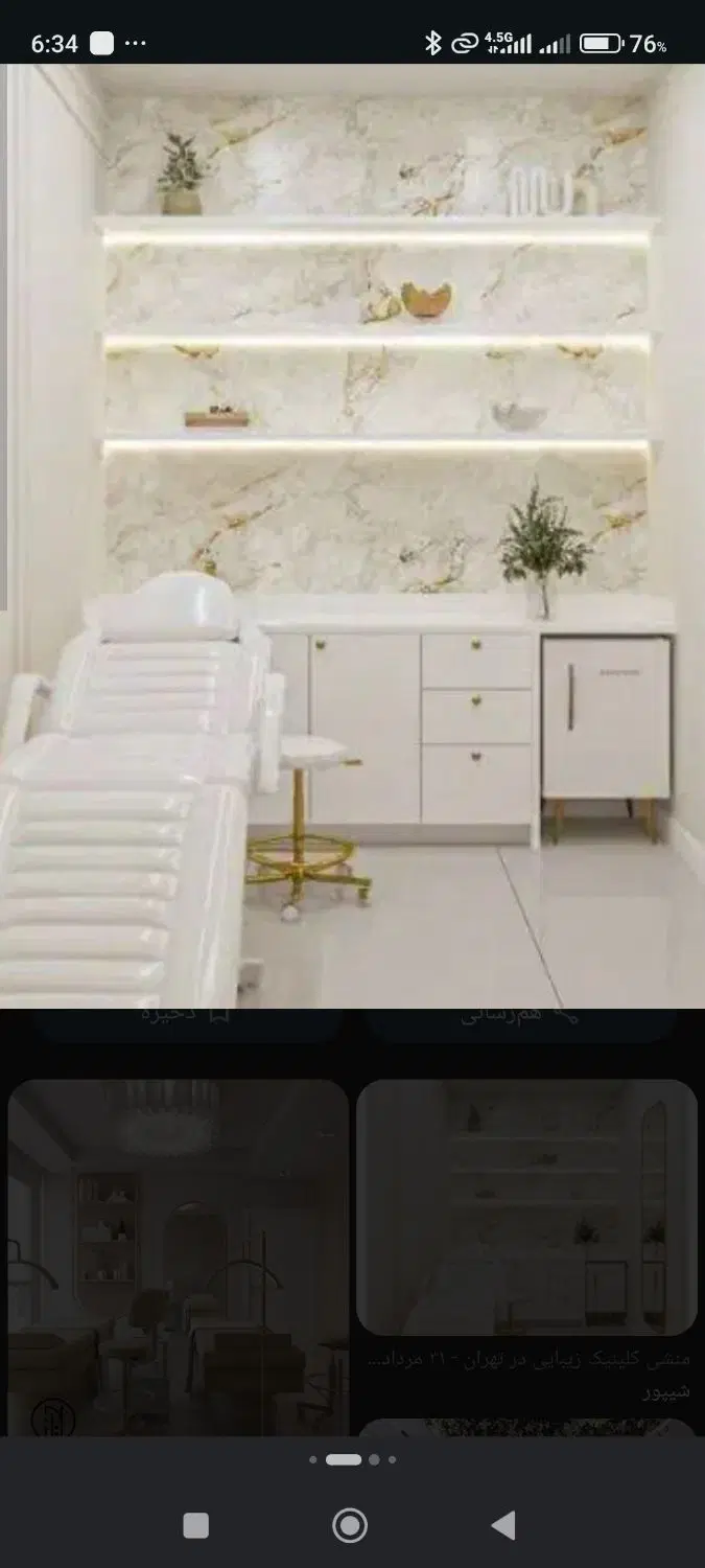 درخواست اجاره اتاق پزشکی