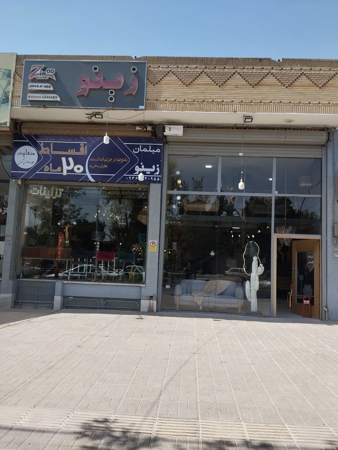 اجاره مغازه