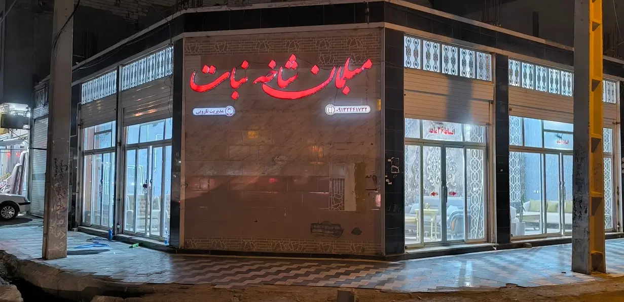 اجاره واحد تجاری زیباشهر