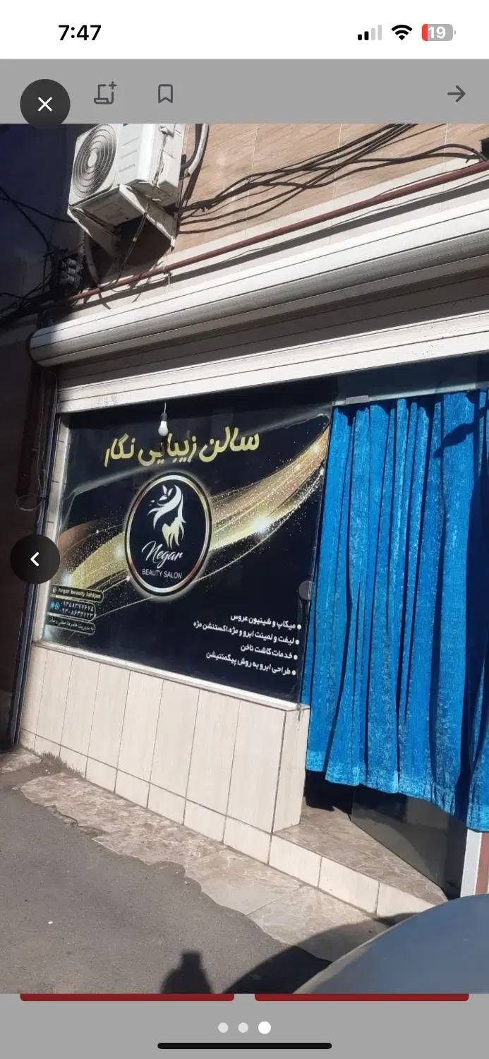مغازه در فیاض ۱۱