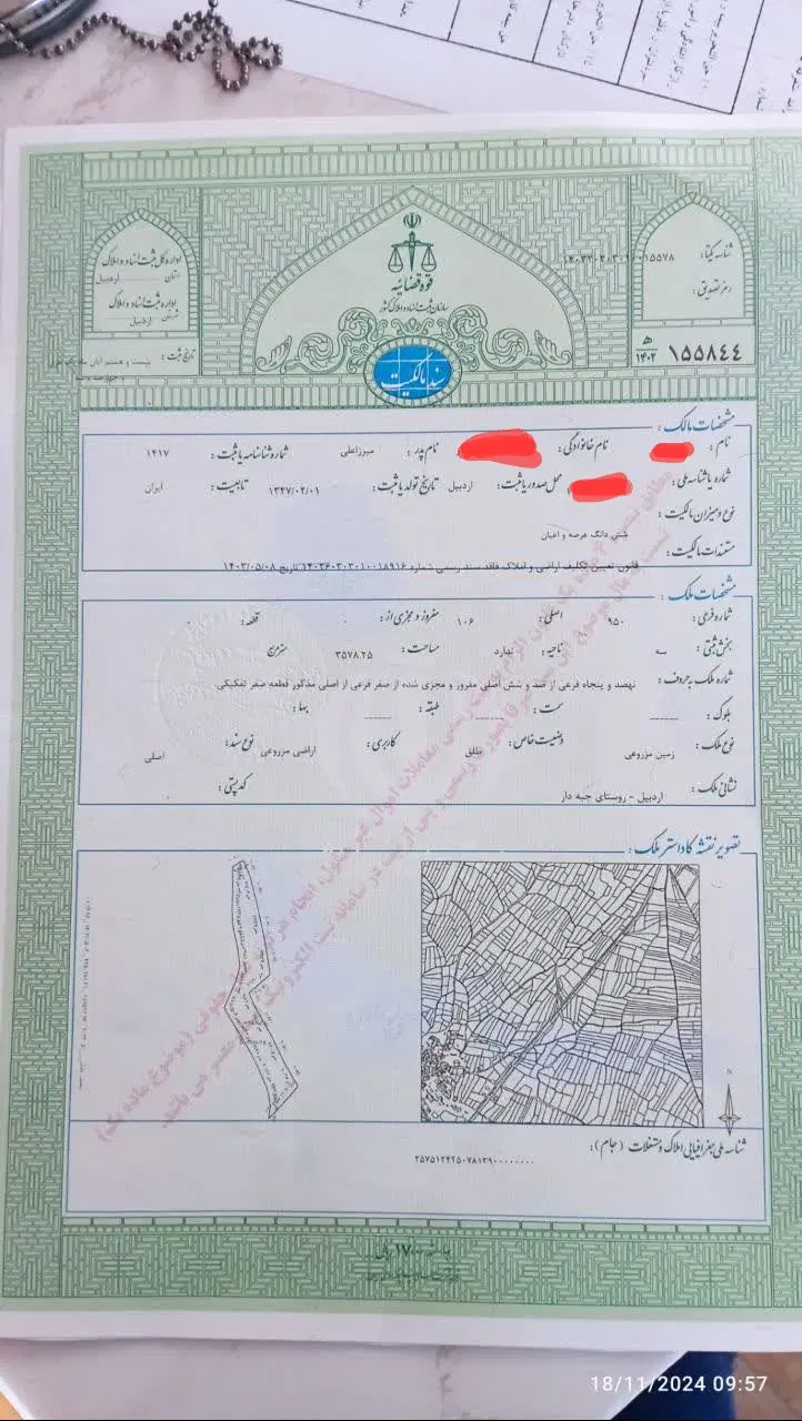 زمین کشاورزی بر جاده اصلی روستای جبه دار