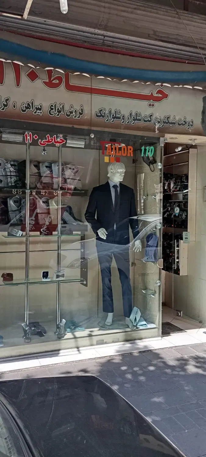 اجاره مغازه خیاطی