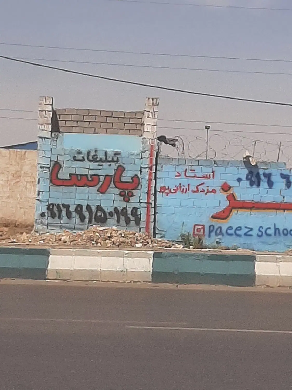 مقازه در جاده اصلی برومی