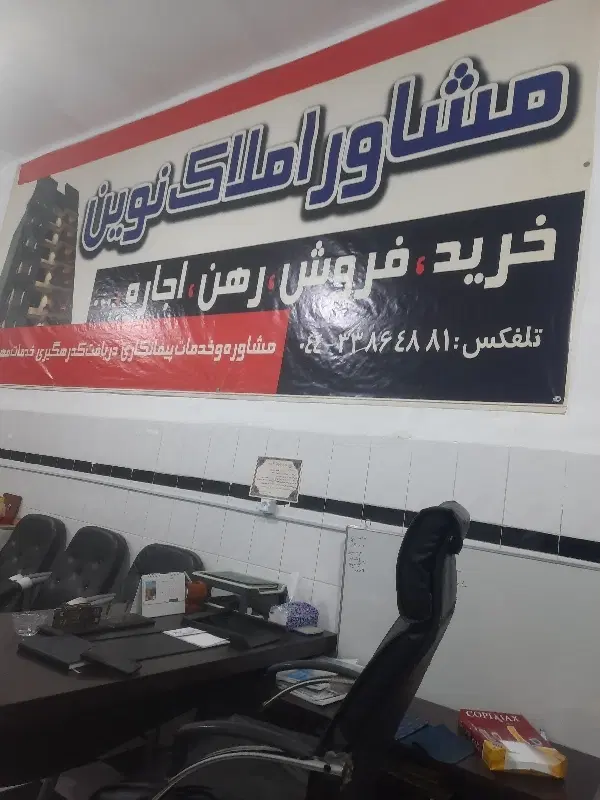 زمین مسکونی شهرک ولیعصر خیابان عباس نژاد