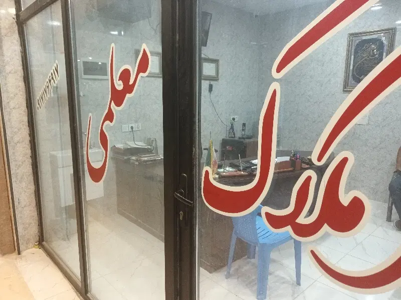 زمین تنگک