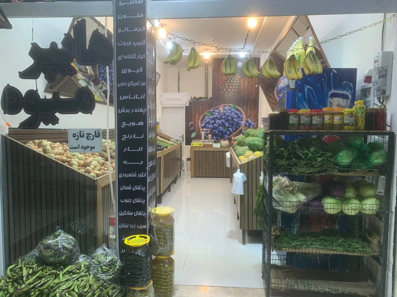 واگذاری میوه فروشی