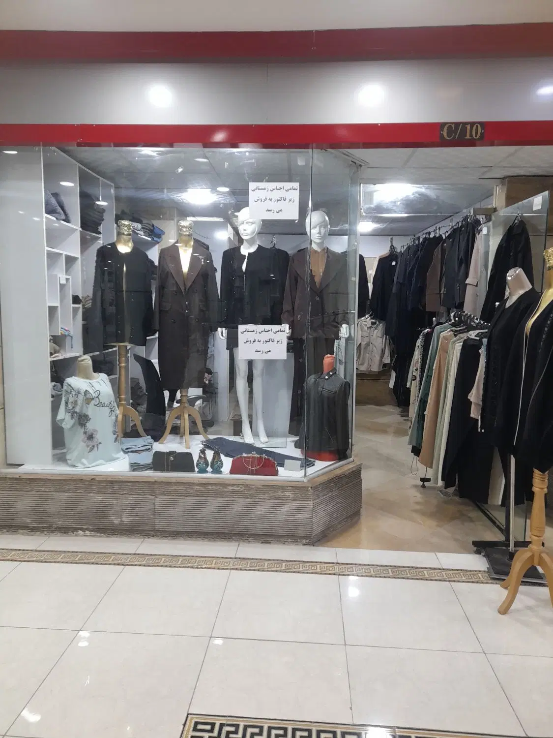 مغازه تجاری طبقه اول مجتمع روژینا