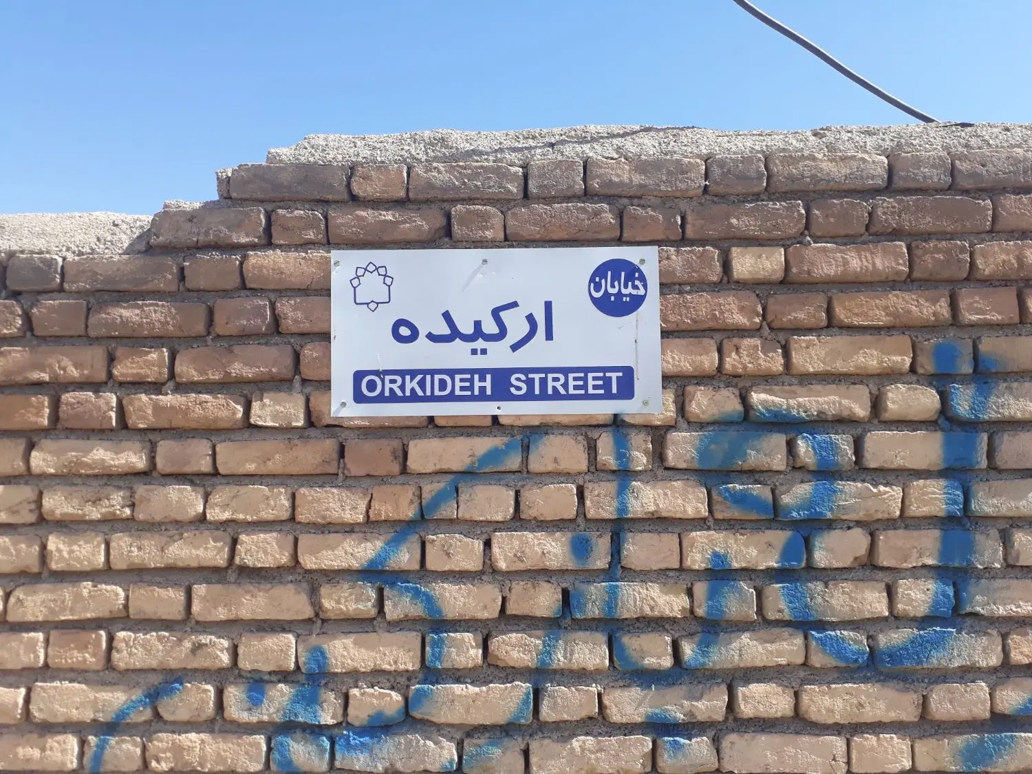 زمین فروشی