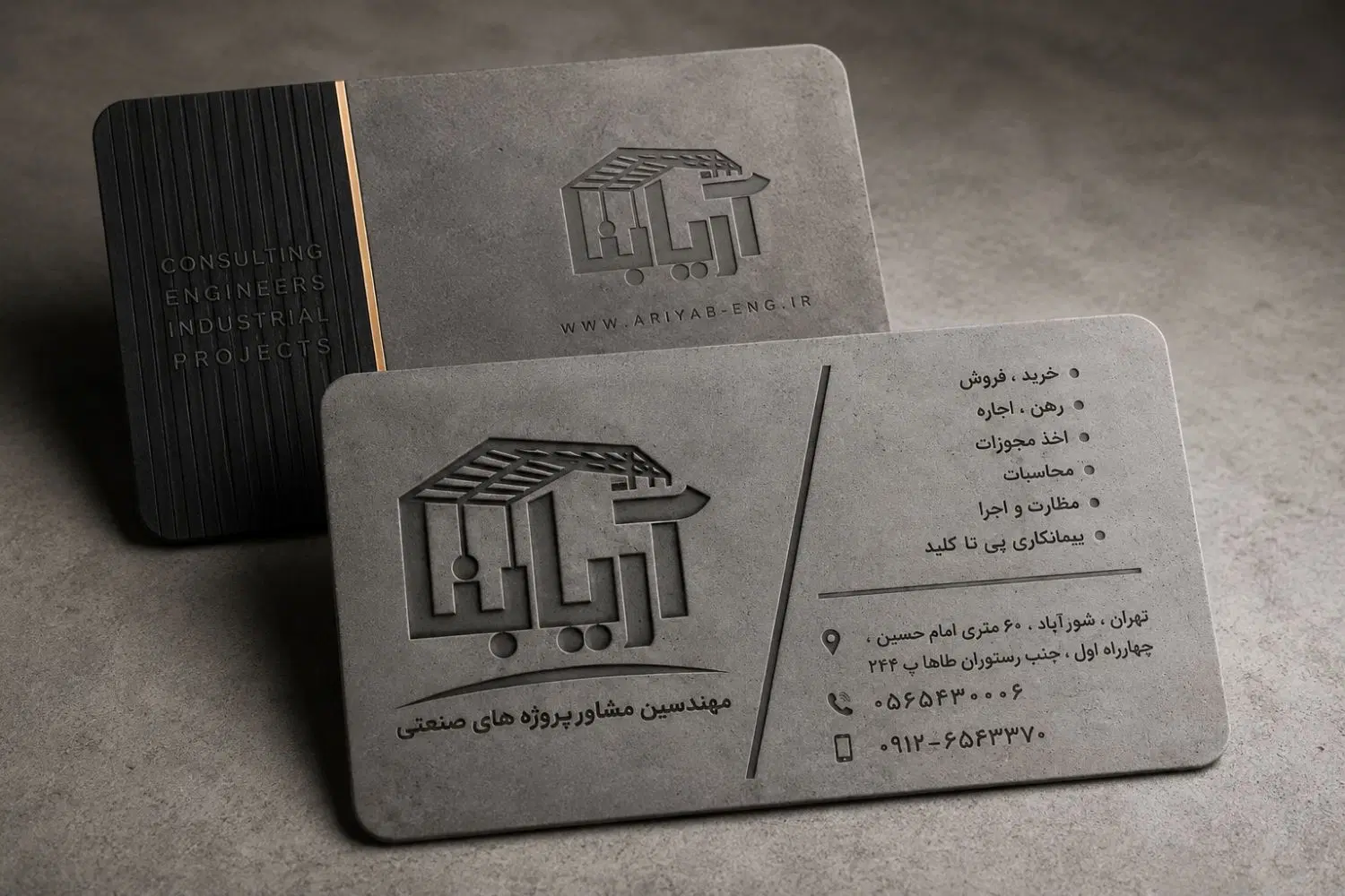 سولــه ، سالـن ، انبــار عمـومی
