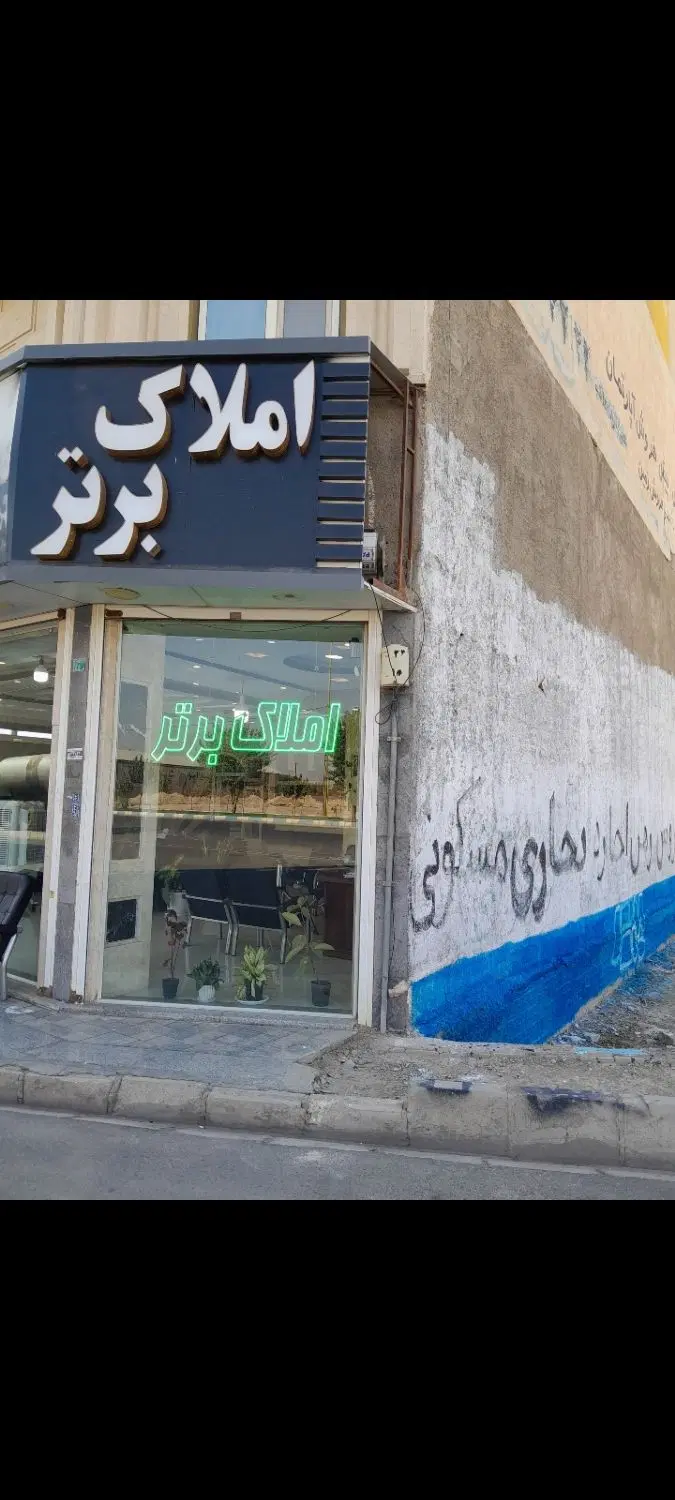 زمین بلوار امام رضا