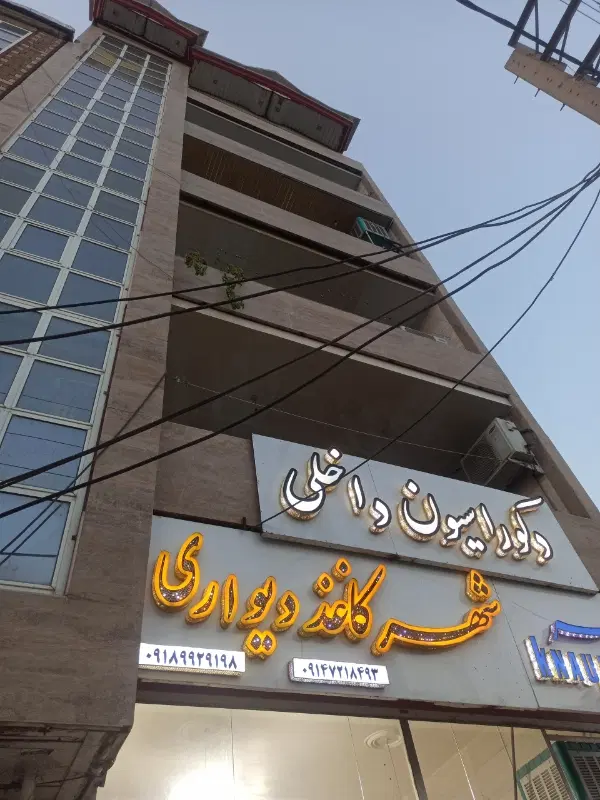خانه اجاره‌ای خیابان اول بیمارستان