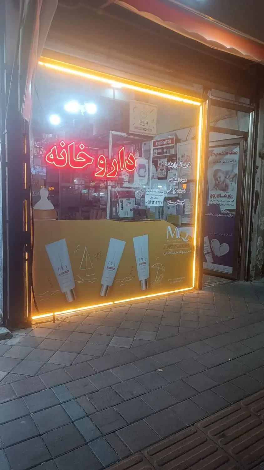 اجاره مغازه فوری