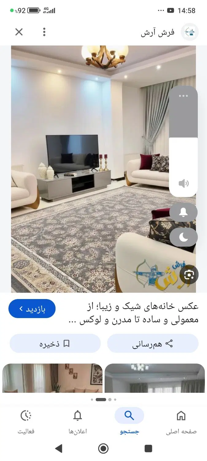 خونه واس‌رهن