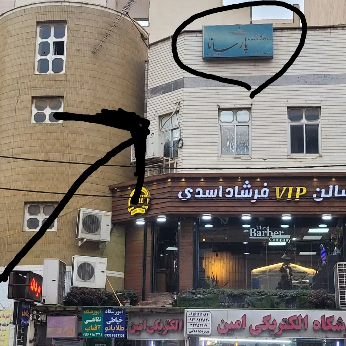 ملک با موقعیت اداری تجاری