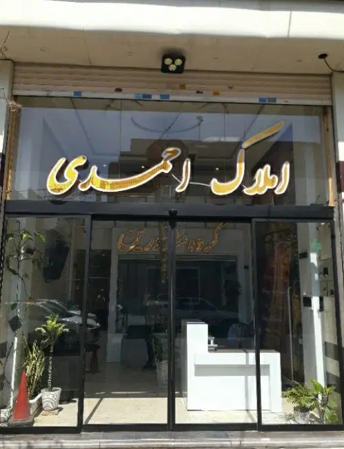 یک واحد پیش فروش ۱۳۵ متر ۳ خواب ۲ پارکینگ