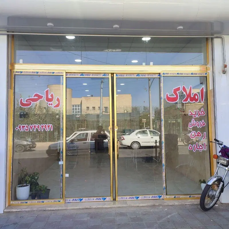 رهن و اجاره