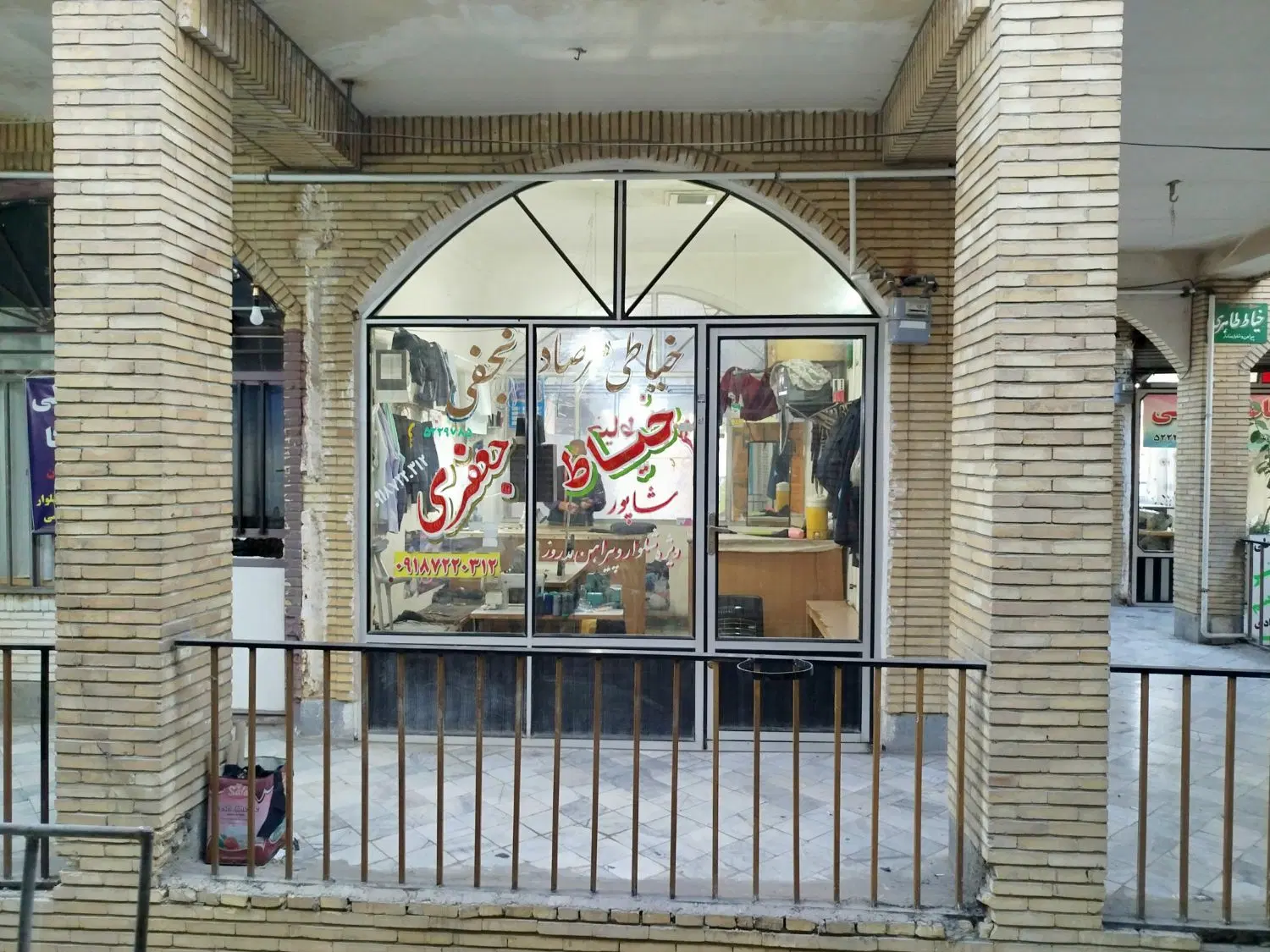 مغازه پاساژ بیستون