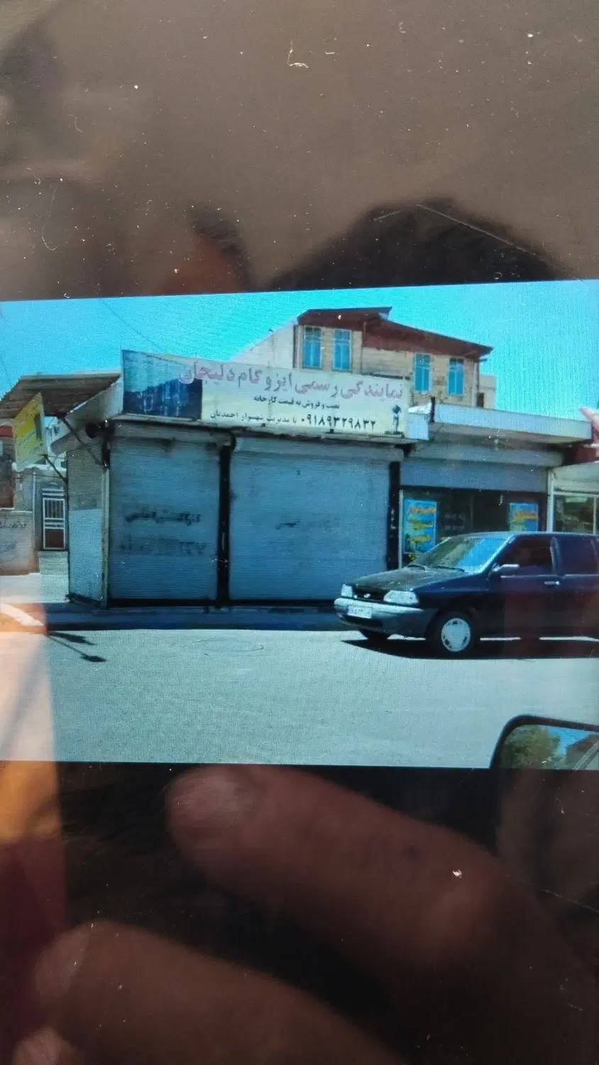 مغازه