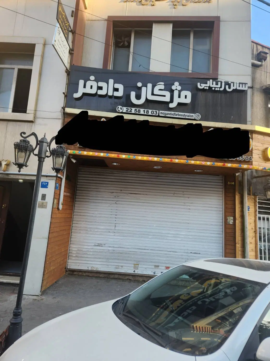 اجاره ۳۶ متر مغازه بر اصلی دولت نزدیک چهارراه کاوه