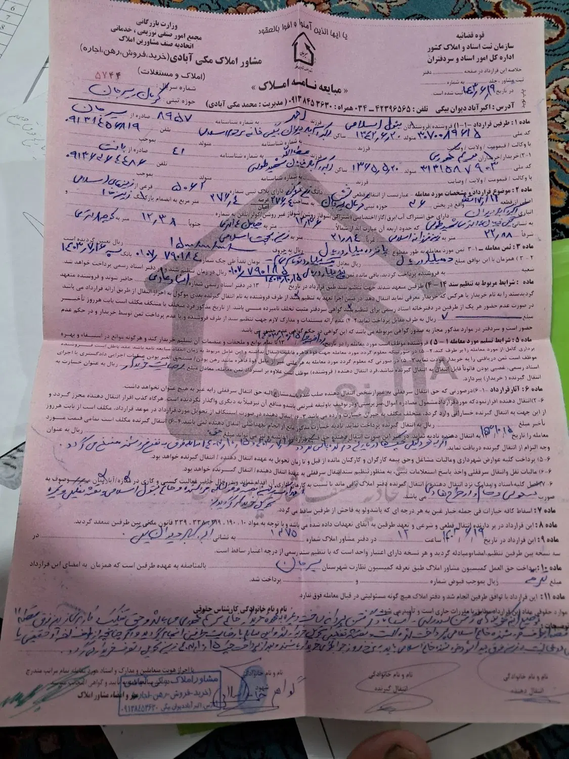 زمین اکبراباد ۱۱قصب