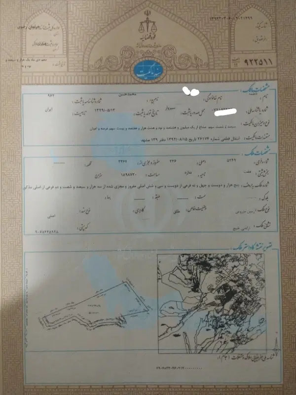 زمین جهاد گلبهار 360 متری فاز یک
