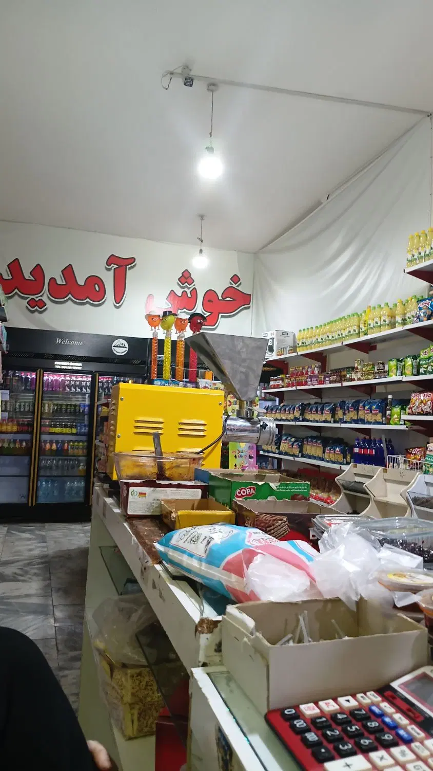 واگذاری سوپر مارکت
