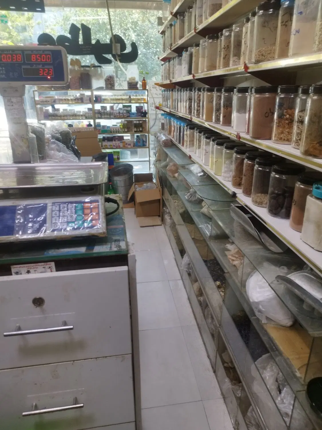 واگذاری عطاری