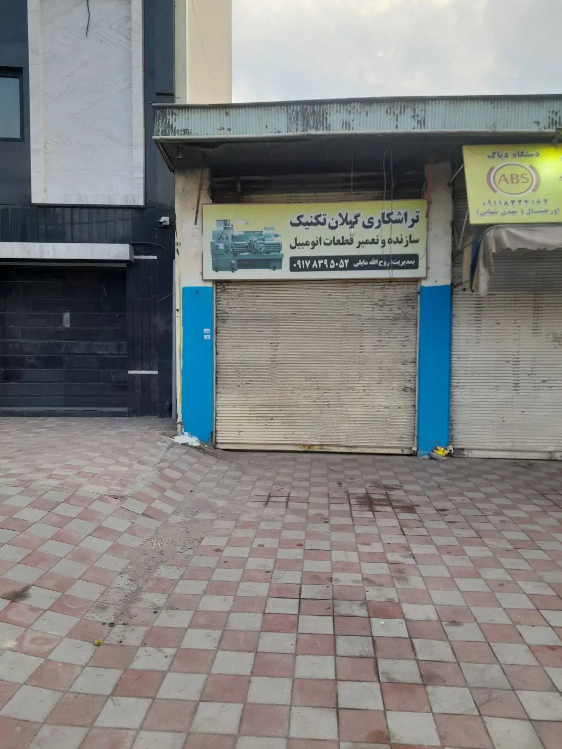 اجاره مغازه بر خیابان اصلی(گلساران)