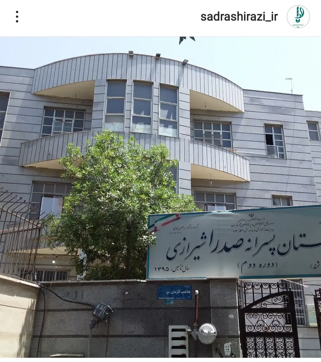 بوفه رستوران مدرسه