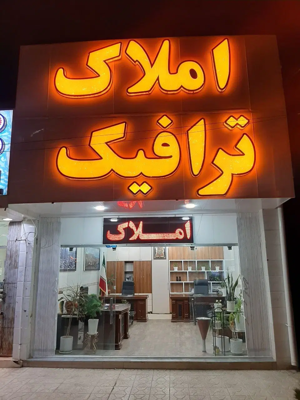 فروش ویلایی غدیر ۲ (یاس )