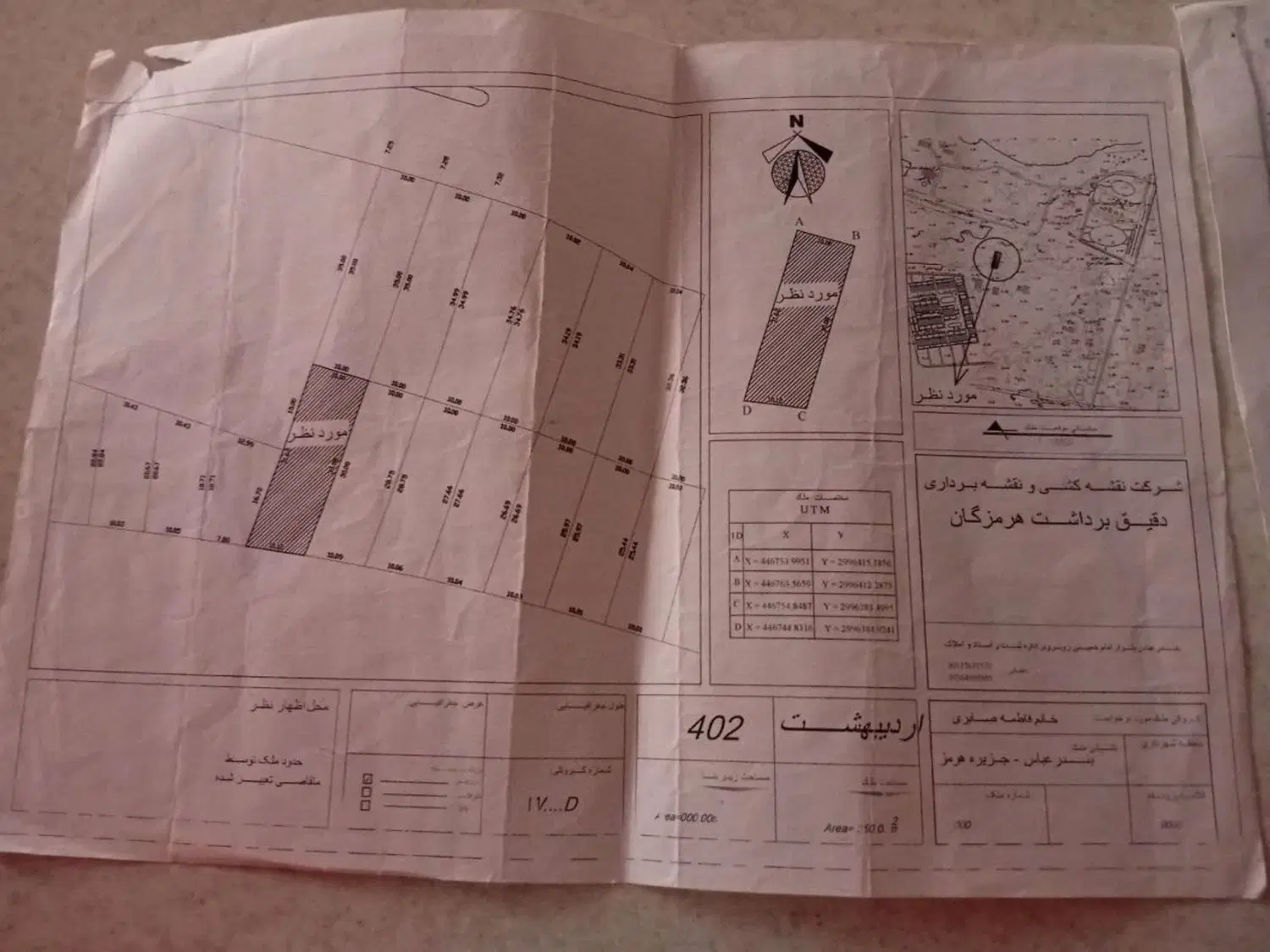 زمین در منطقه گردشگری پلاک 2