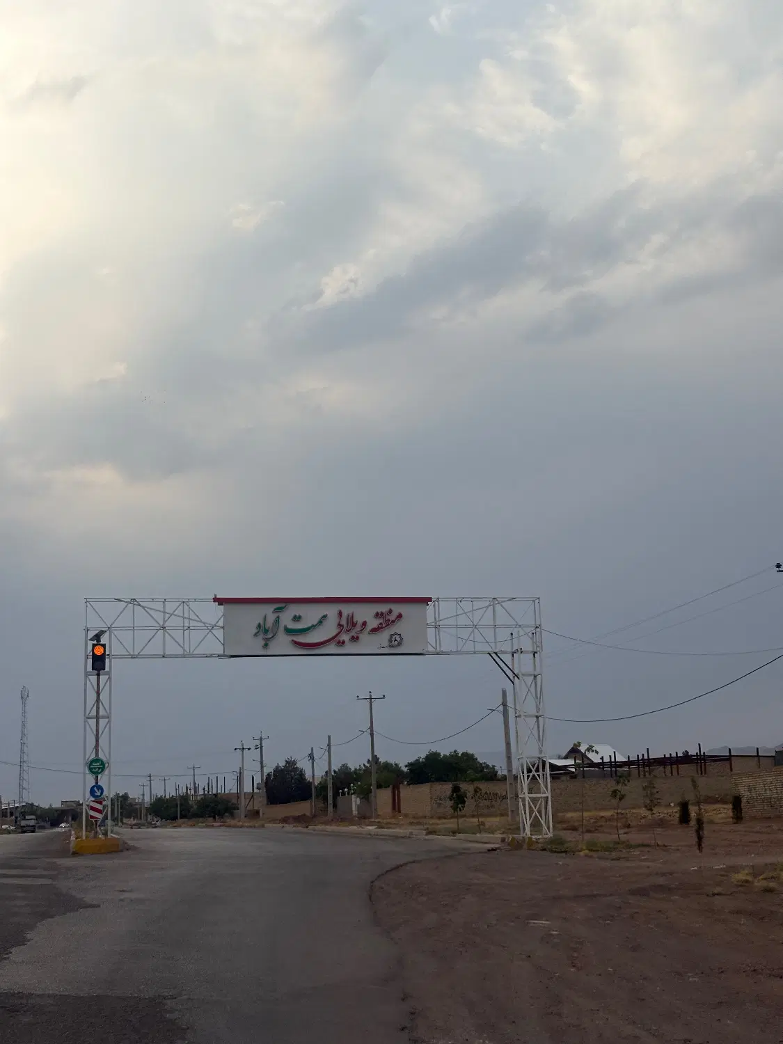 زمین همت اباد