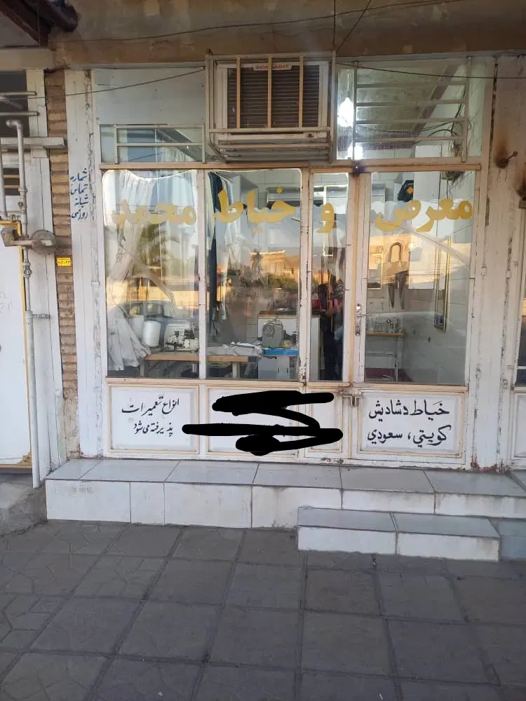 یک باب مغازه برای فروش