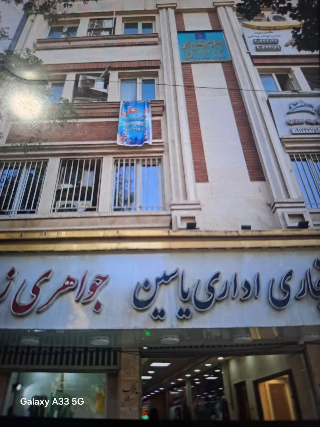 اداری