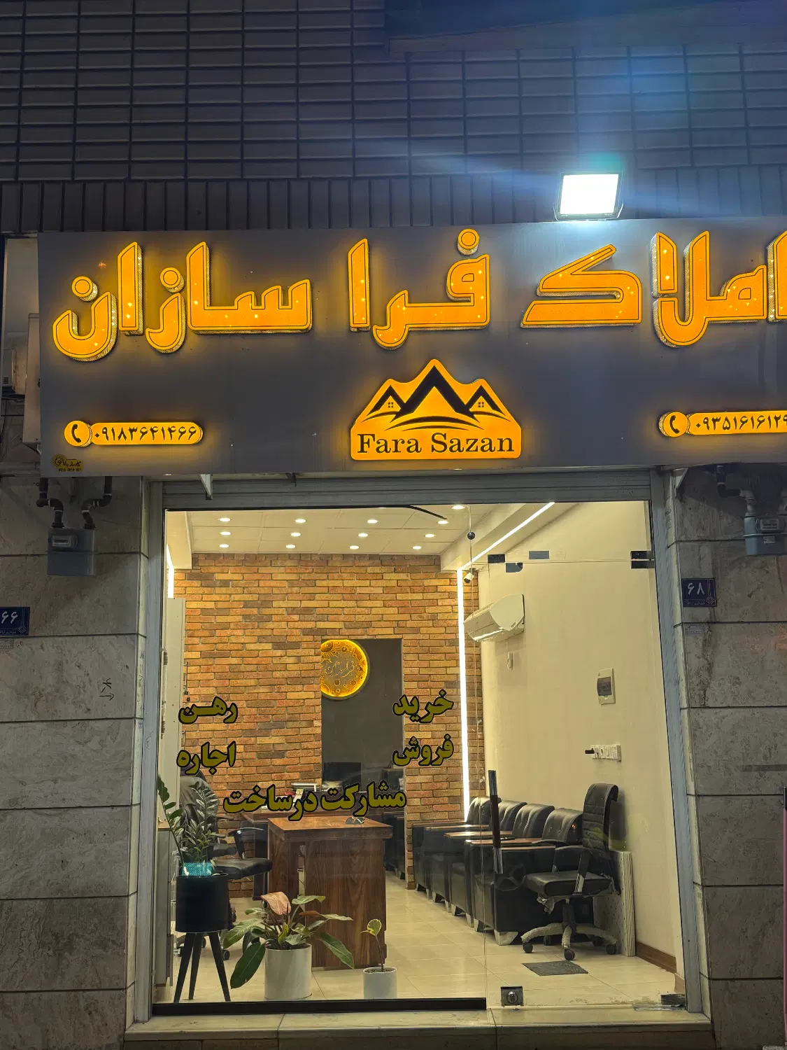 فروشی واحد مسکونی ملک