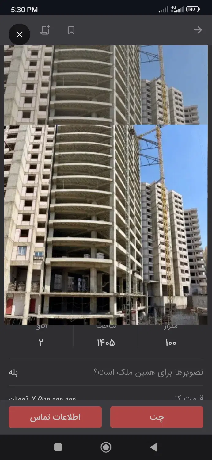 برج تعاونی نظام مهندسی