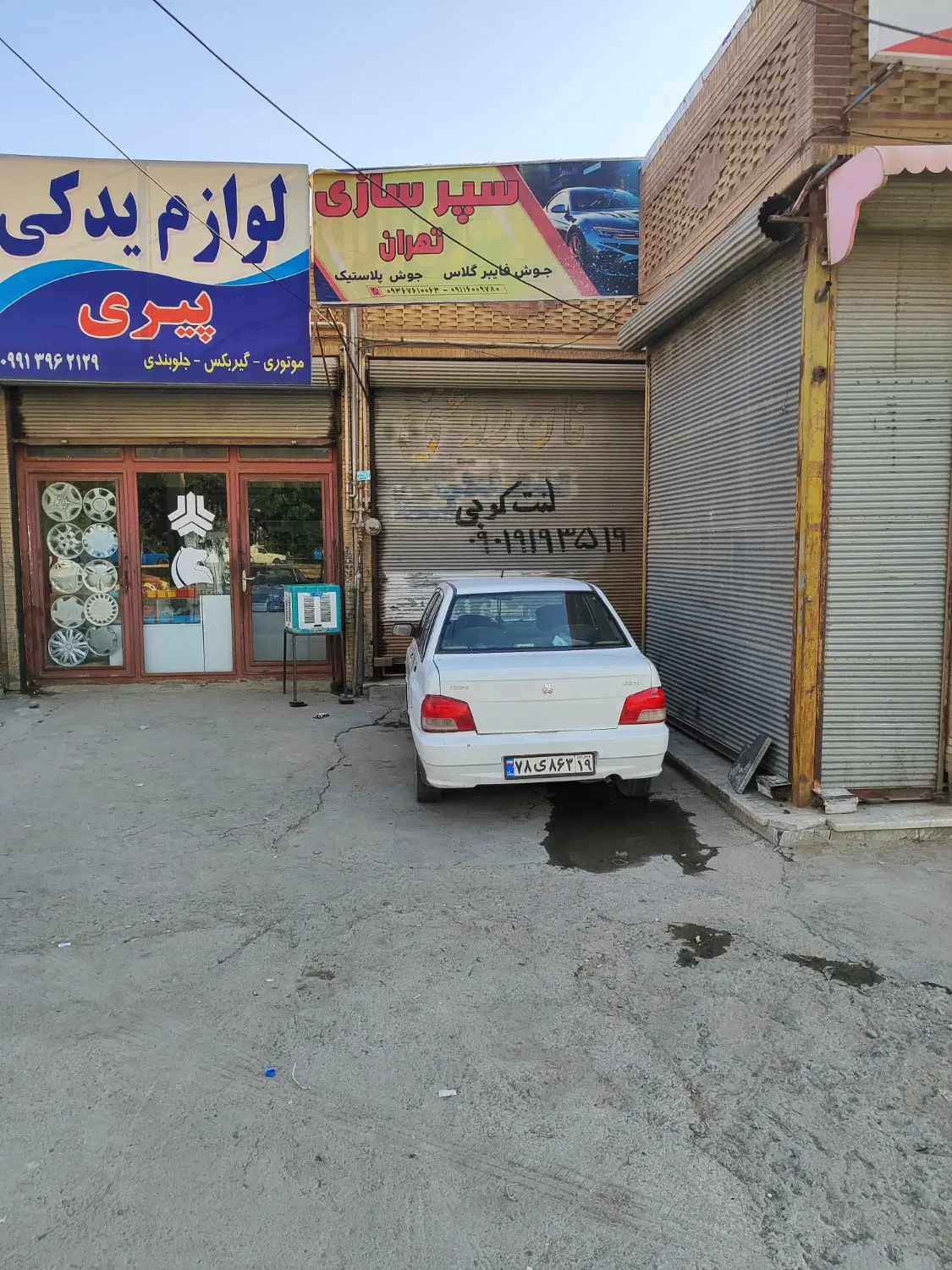 مغازه میدان ظفر