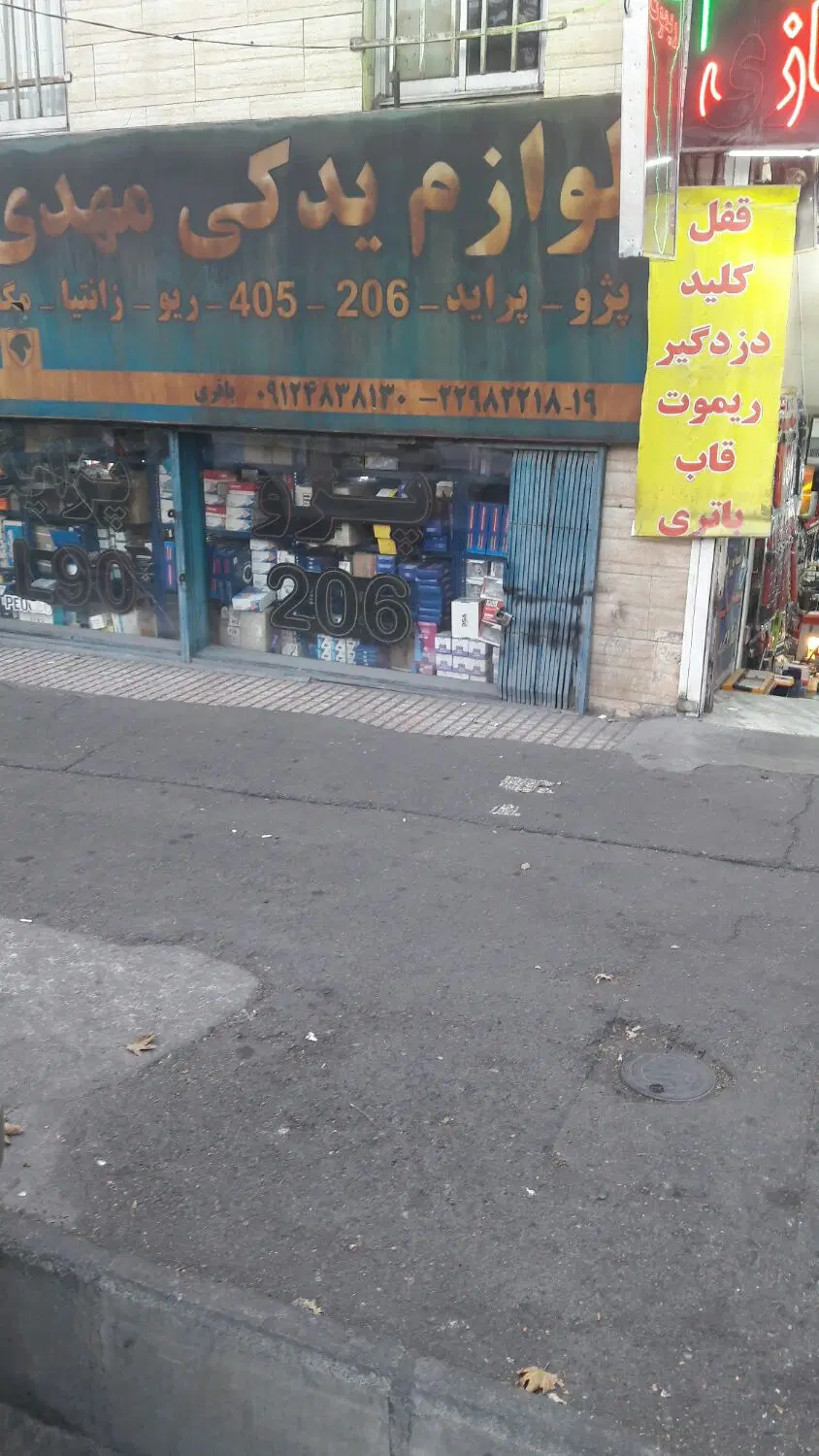 ۲۰متر مغازه بنی هاشم امیرنیا