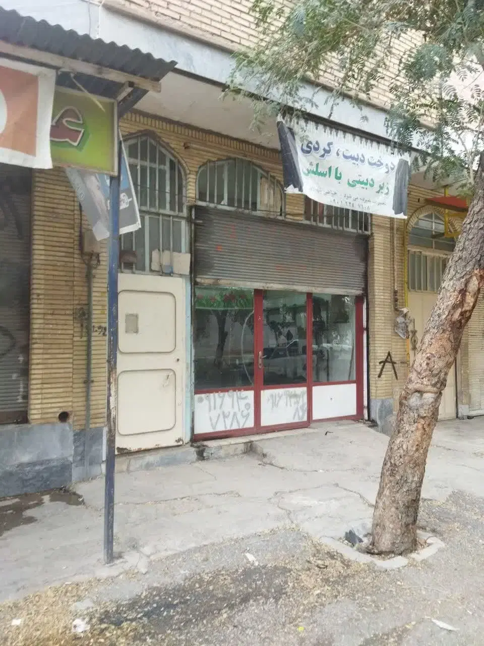 مغازه وبالاخانه