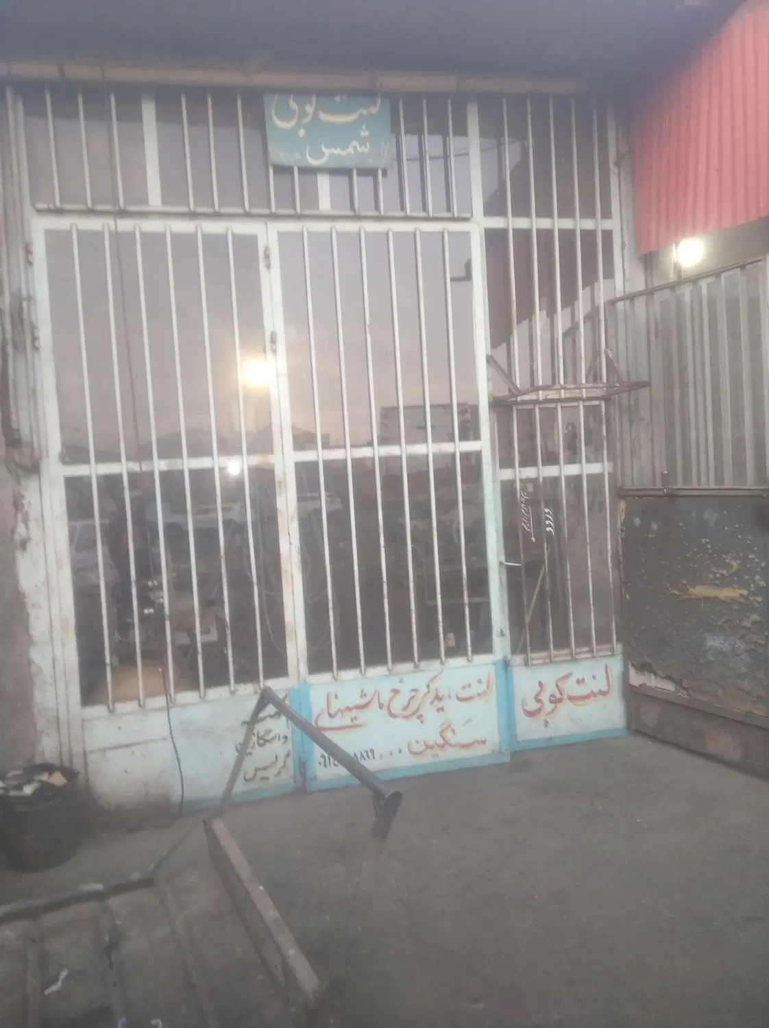 مغازه درگاراژشمس