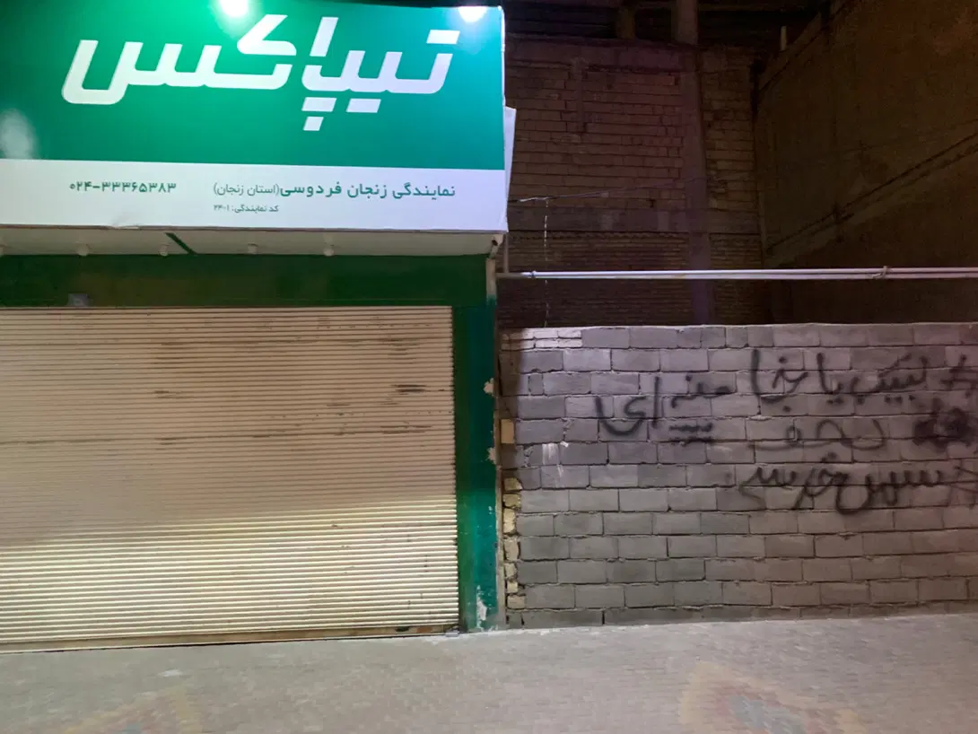 مغازه و زمین در خیابان سرچشمه