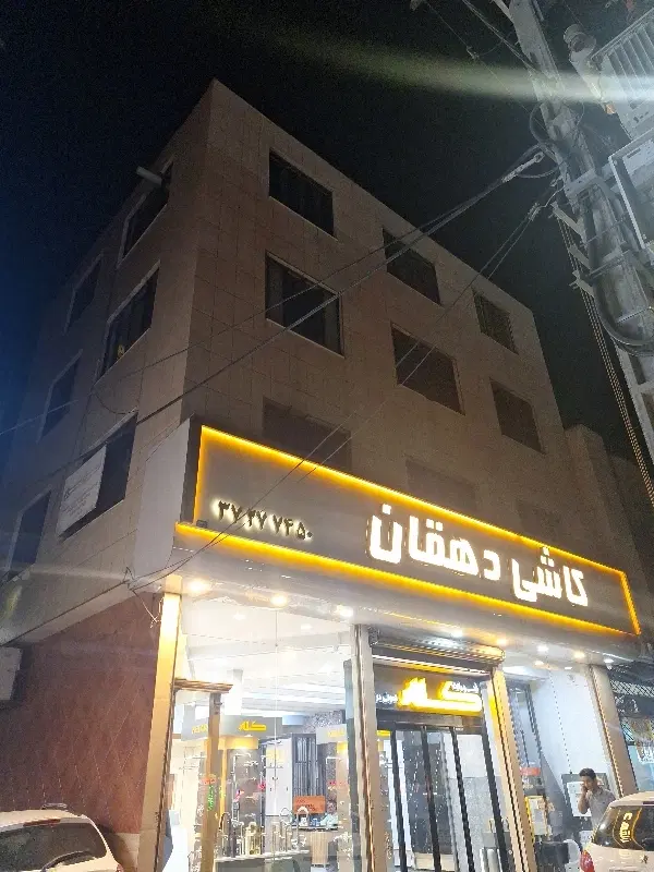 رهن و اجاره ۳واحد آپارتمان