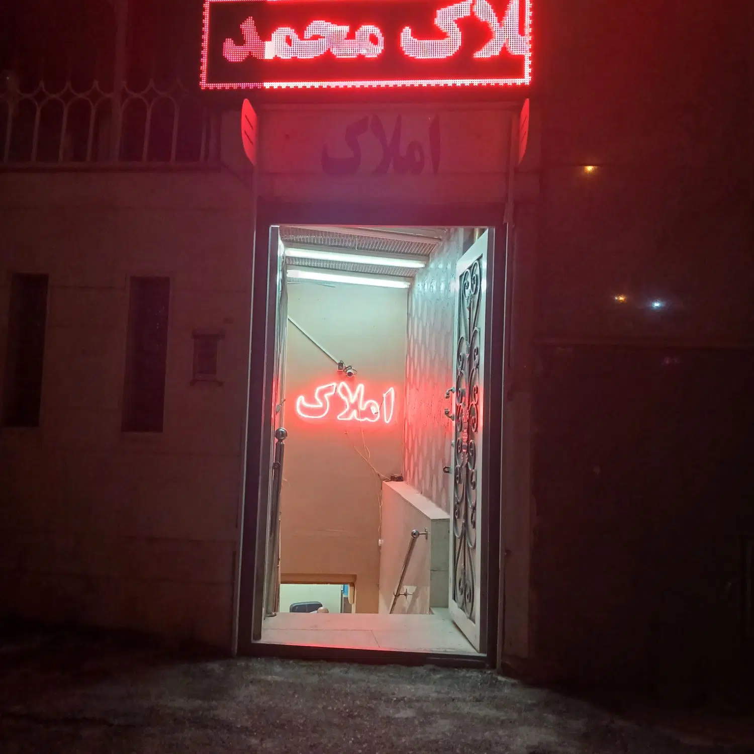 رهن شالمان